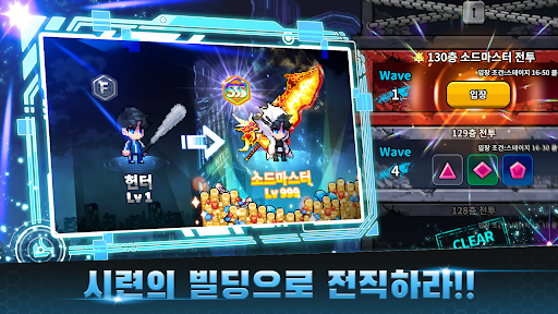 헌터 키우기 : 방치형 RPG PC