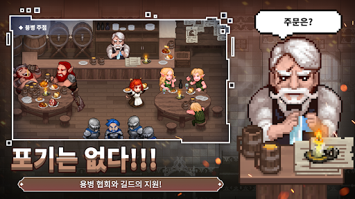 용사 키우기 : 방치형 RPG