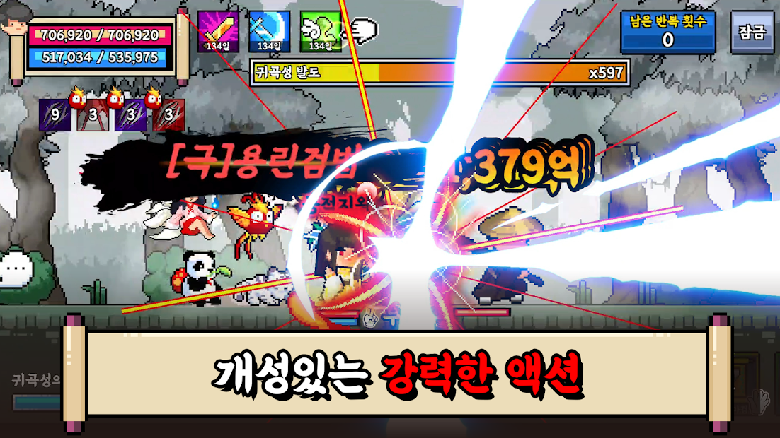 무림백수: 방치형 무협 RPG PC