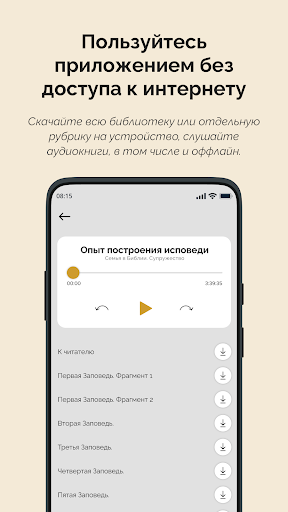 Моя православная библиотека PC