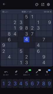 ナンプレ, Sudoku, 頭の体操 PC版