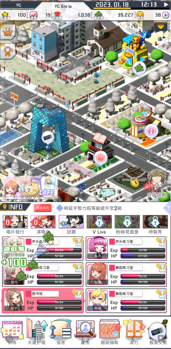 偶像制造者电脑版