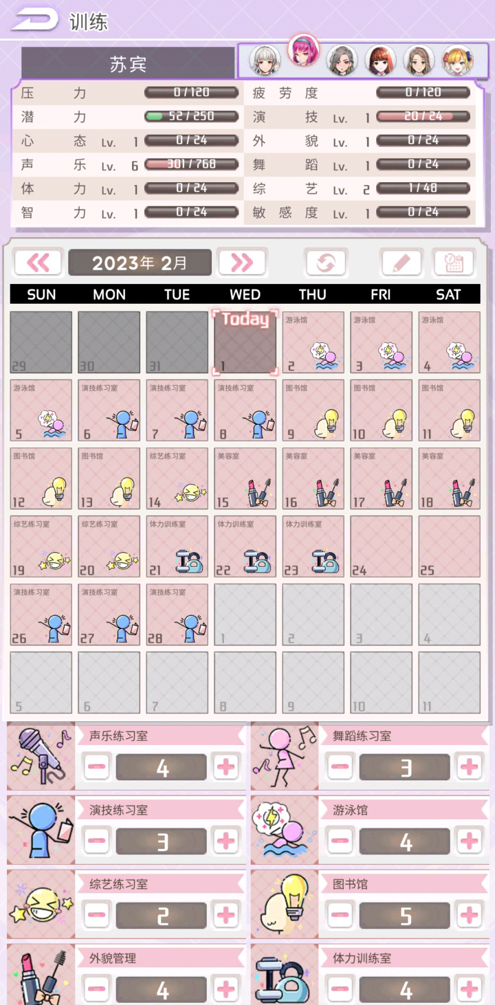 偶像制造者电脑版