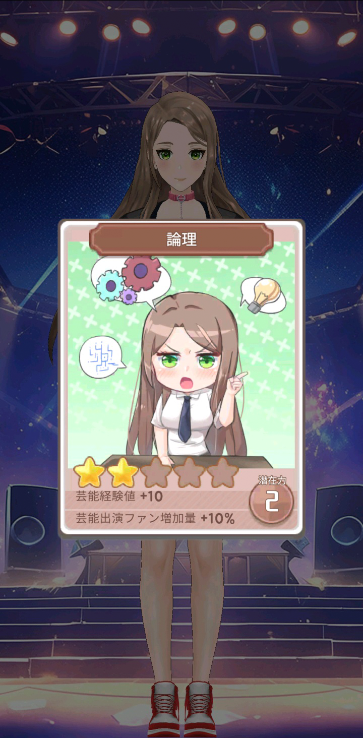 偶像制造者电脑版