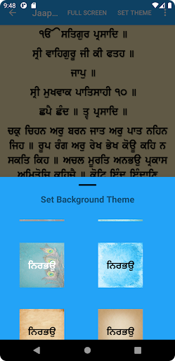 Sundar Gutka + Nitnem Audios পিসি