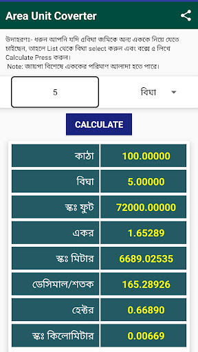 Bhumir Tathya - Land Tools App PC