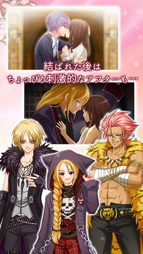 夢見るブライアローズ 【悪魔たちとのダークな乙女ゲーム】