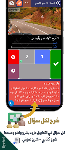 تعليم السياقة بالمغرب Siya9ati