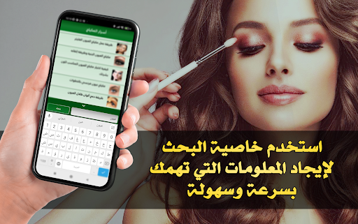تعلم المكياج خطوة بخطوة الحاسوب
