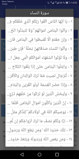 تفسير القران الكريم كاملا بدون پی سی