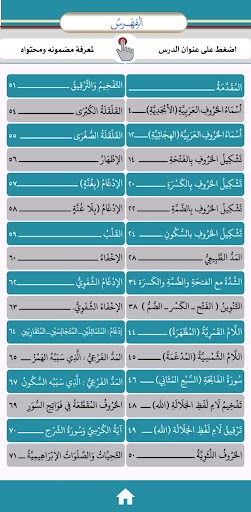 تهذيب اللسان PC