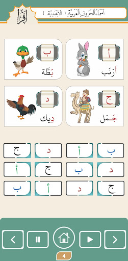 تهذيب اللسان PC