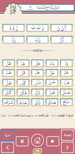 تهذيب اللسان PC