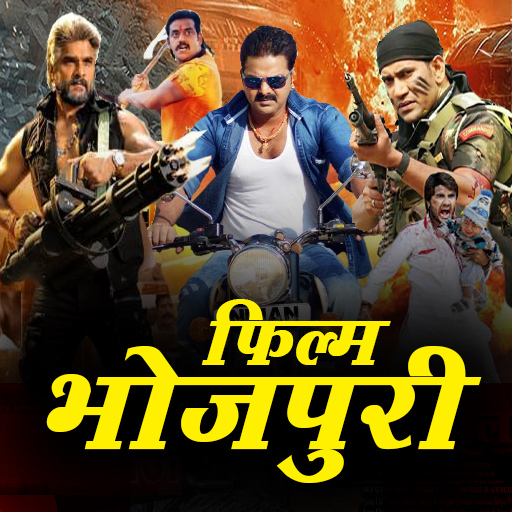 Bhojpuri Movies 2025 HD