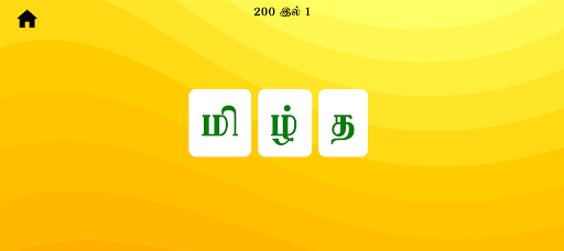 வார்த்தை விளையாட்டு PC