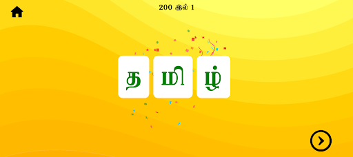 வார்த்தை விளையாட்டு PC