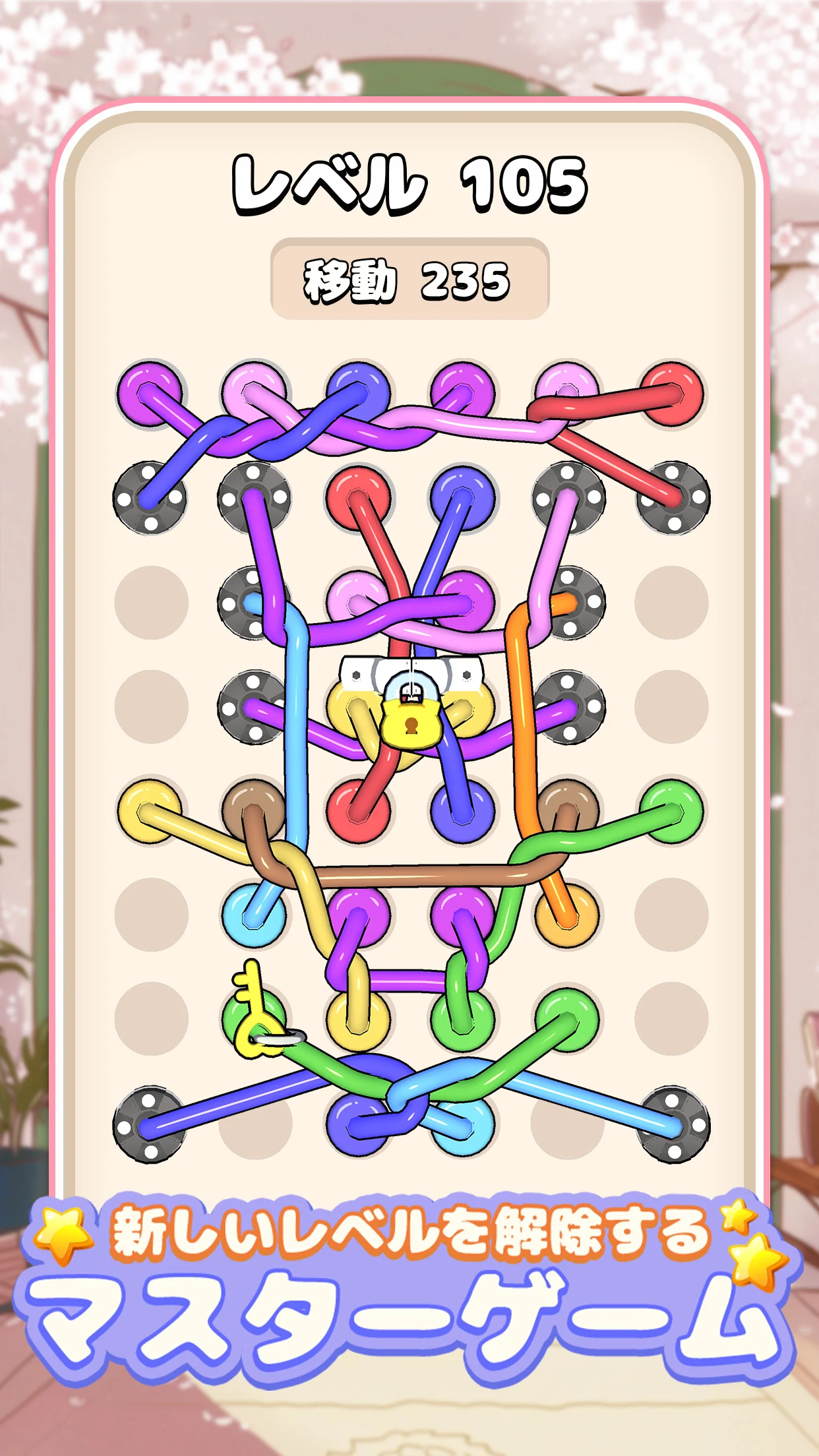 もつれロープ 3D:ほどきマスター PC版