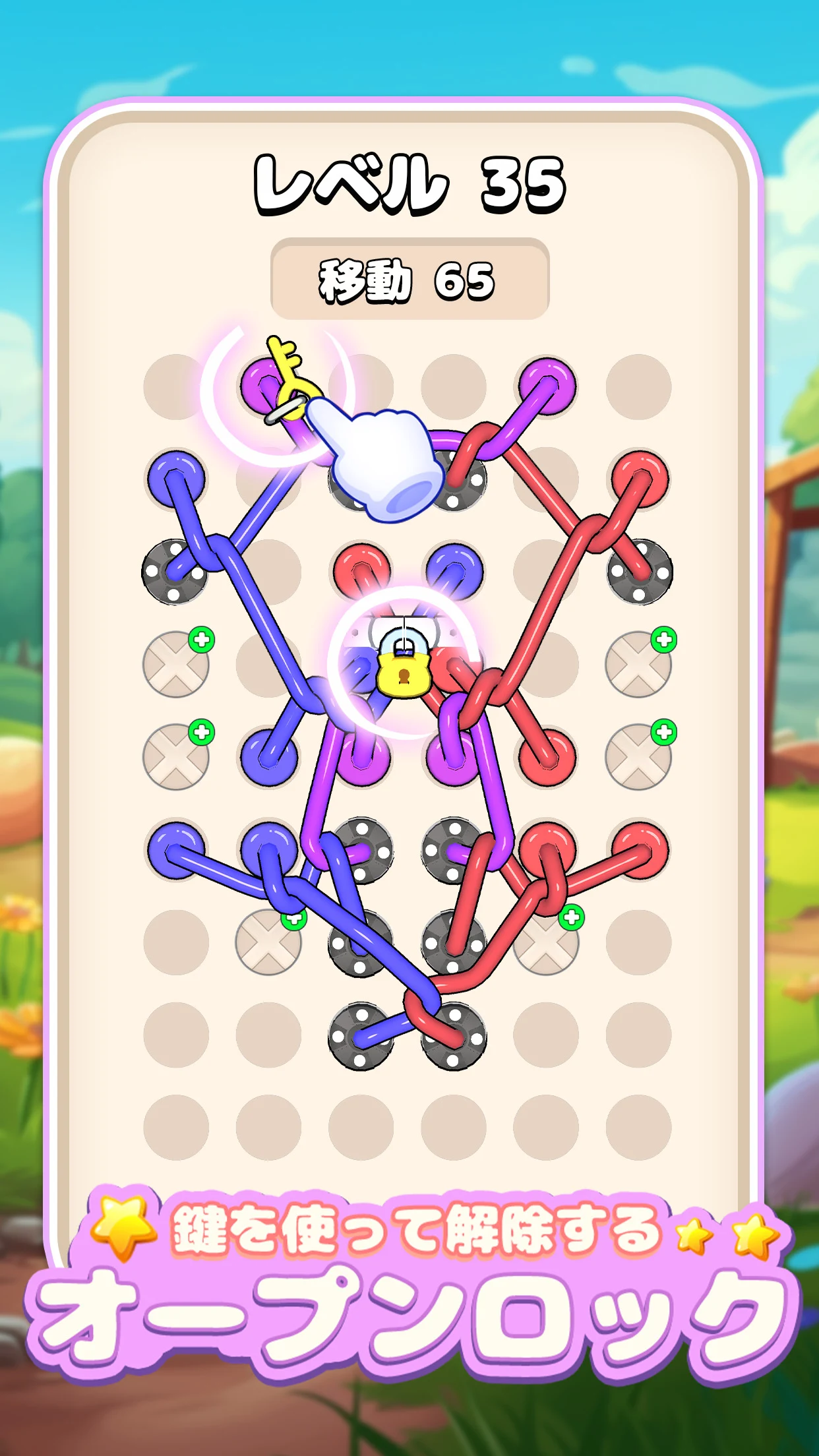 もつれロープ 3D:ほどきマスター PC版