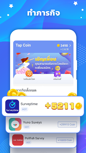 Tap Coin - ทำเงินออนไลน์