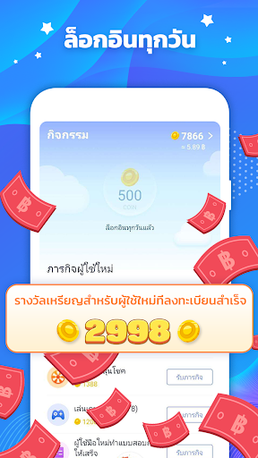 Tap Coin - ทำเงินออนไลน์ PC