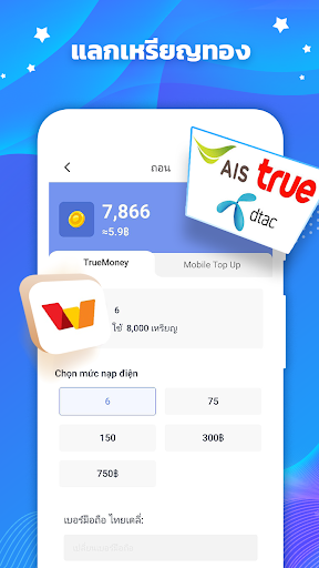 Tap Coin - ทำเงินออนไลน์ PC