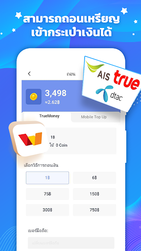 Tap Coin - ทำเงินออนไลน์
