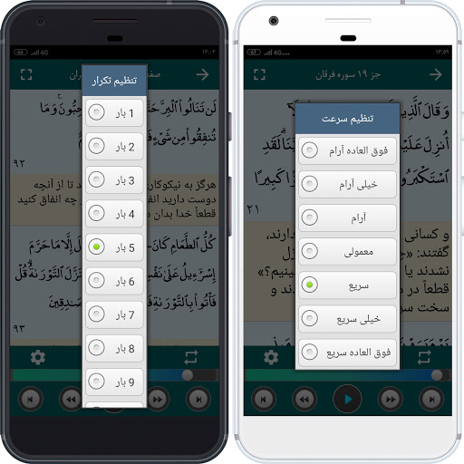 ترتیل کل قرآن استاد عبدالباسط پی سی