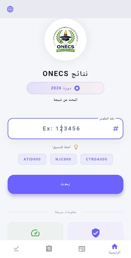ONECS Tchad PC