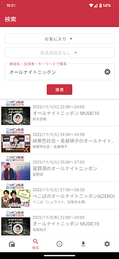 録音予約 ラジのすけ PC版