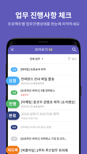 플로우 엔터프라이즈 : 서버설치형 협업툴
