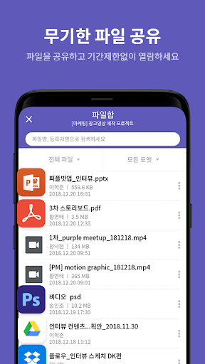 플로우 엔터프라이즈 : 서버설치형 협업툴