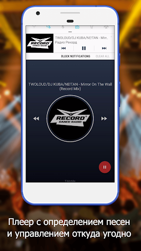 Радио - Музыка Онлайн (Radio)