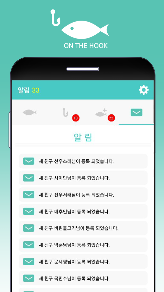 온더훅 FREE (어장 관리 시뮬레이션) PC