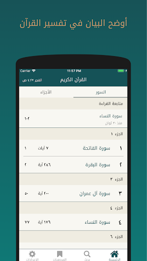 komputer القرآن الكريم