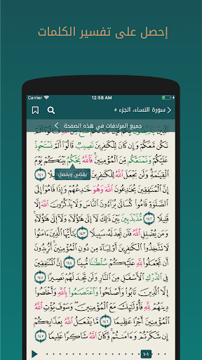 komputer القرآن الكريم