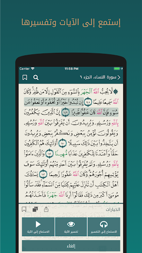 komputer القرآن الكريم