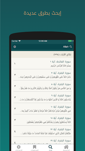 komputer القرآن الكريم