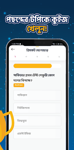 জিতো অ্যাপ - Jeeto Bangladesh পিসি