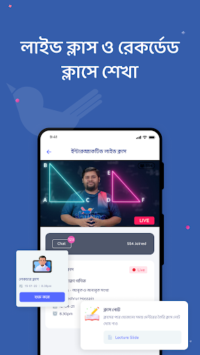 Shikho - Learn to Win পিসি