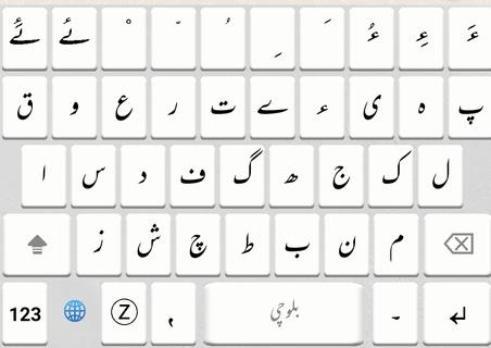 Balochi Keyboard