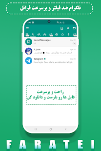 تلگرام فراتل | بدون فیلتر | ضد فیلتر فارسی PC