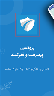 быстрый прокси для telegram ПК