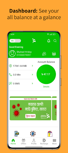 My Teletalk পিসি