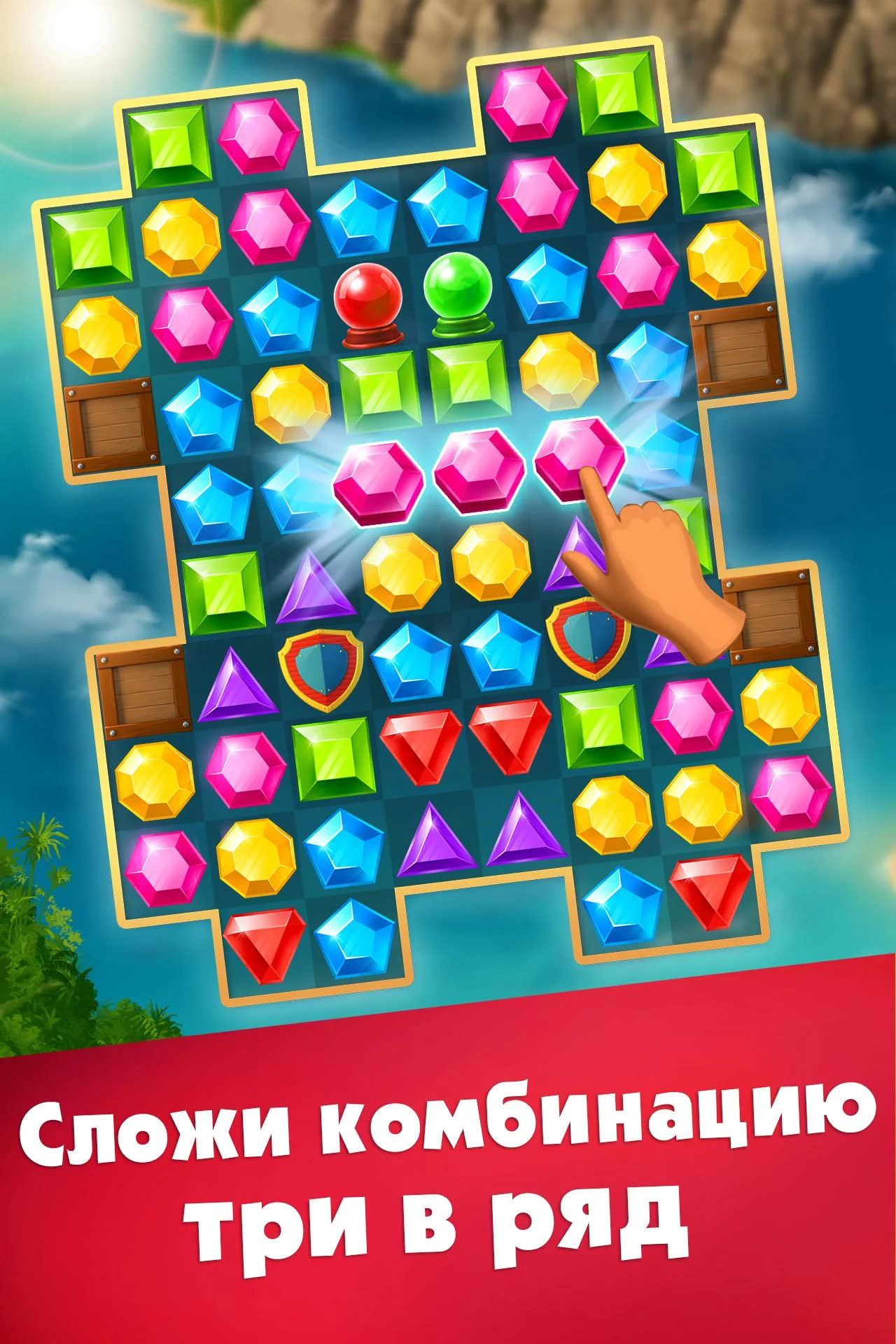 Три в ряд - игры без интернета ПК