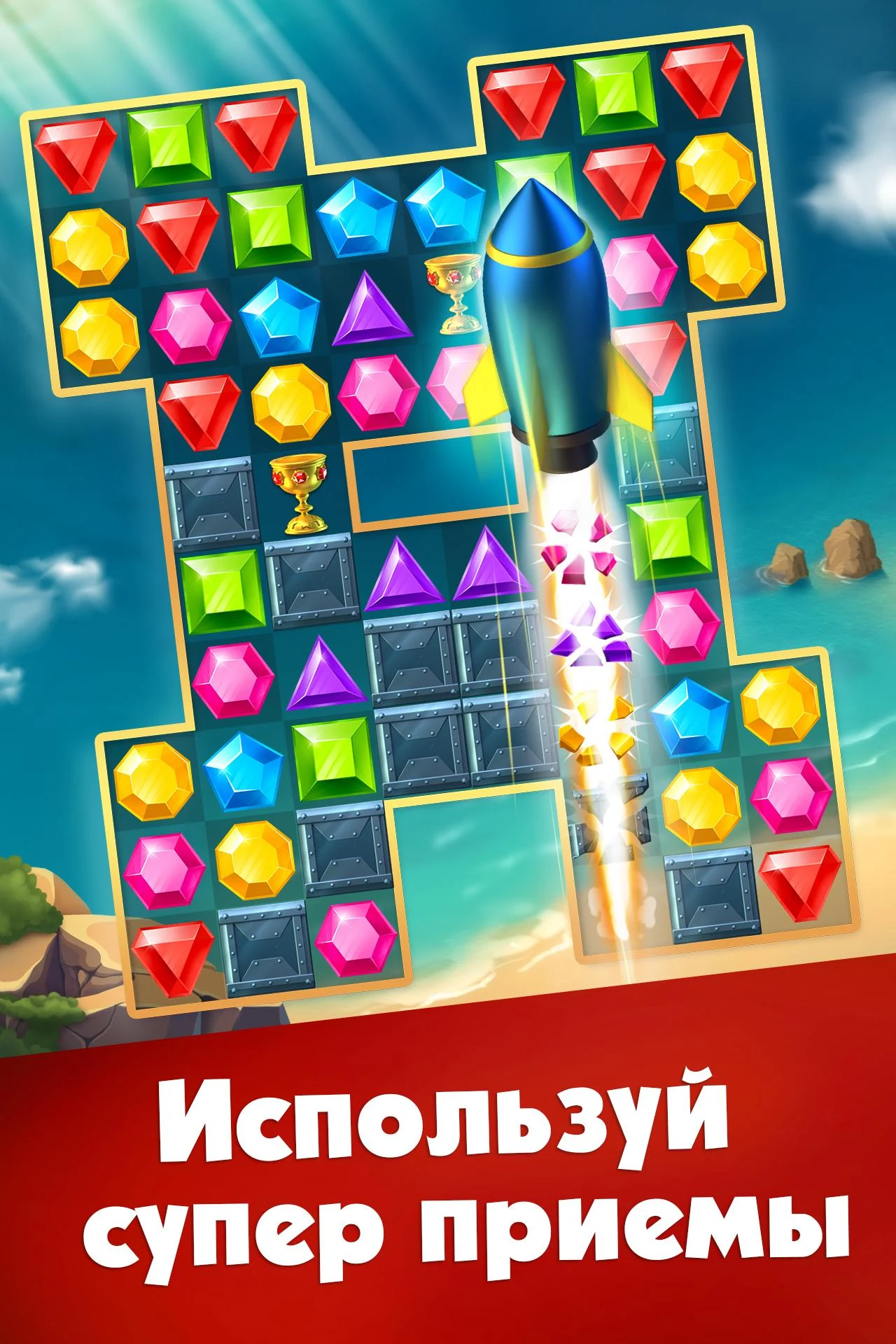 Три в ряд - игры без интернета ПК