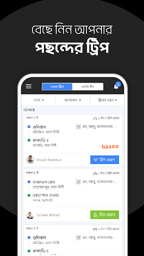ট্রাক লাগবে ওনার