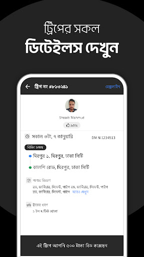 ট্রাক লাগবে ওনার