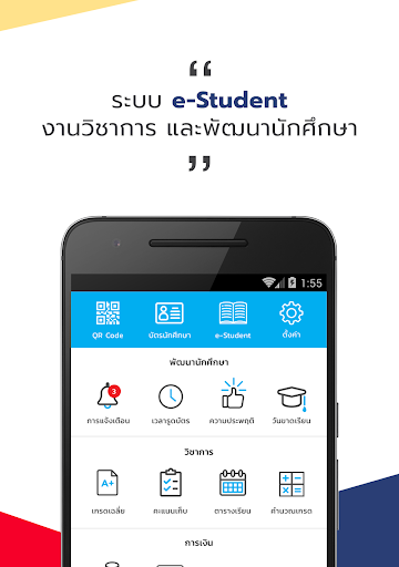 ETECH SIS STUDENT PC