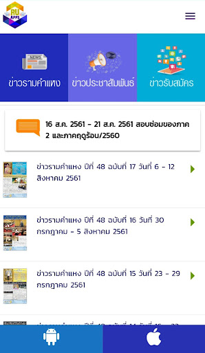 RU APPS PC