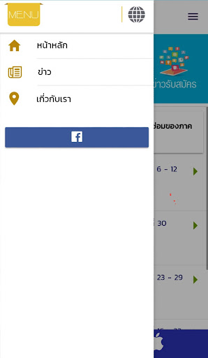 RU APPS PC